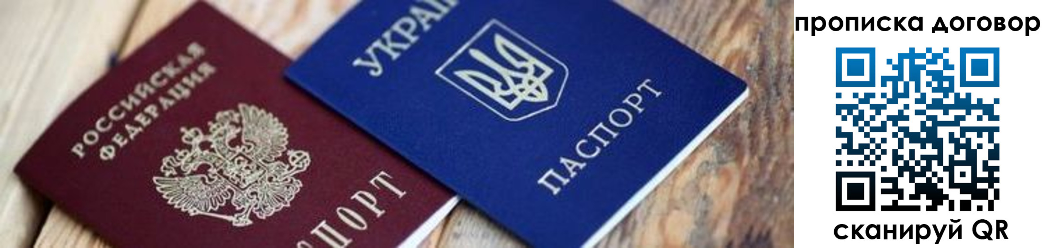 временная регистрация для школы в Калязине