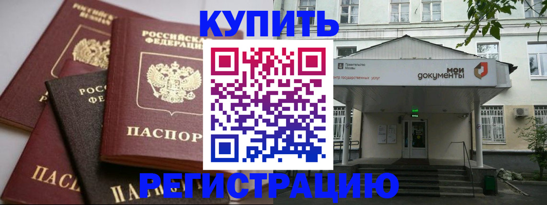 прописка в Калязине
