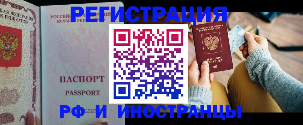 временная регистрация для школы в Калязине