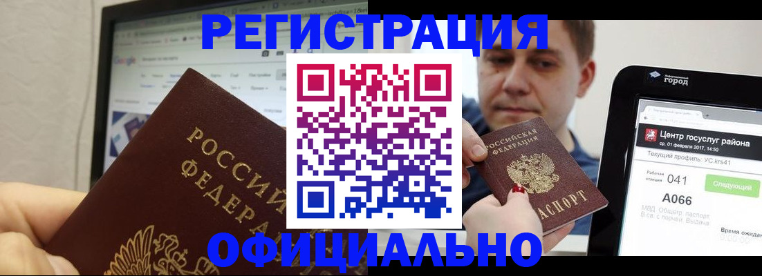 временная регистрация для школы в Калязине