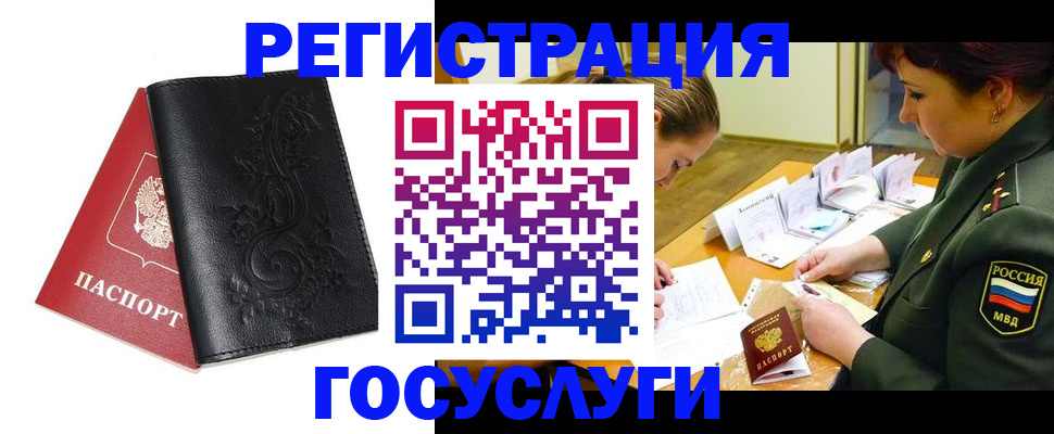 временная регистрация для школы в Калязине