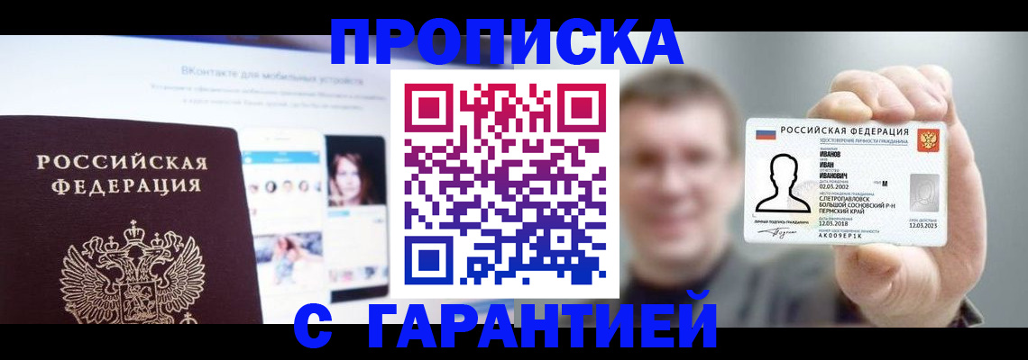 прописка 2025 в Калязине