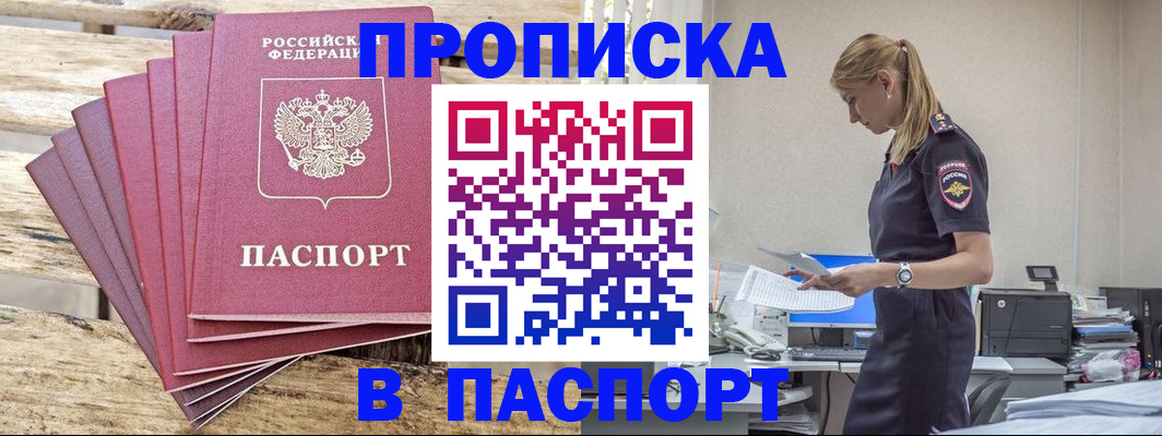 временная регистрация для всех в Калязине