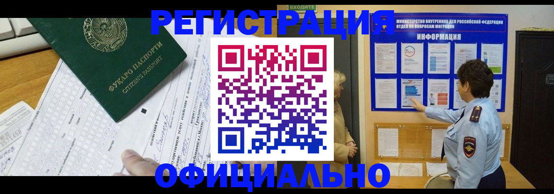прописка для работы в Калязине